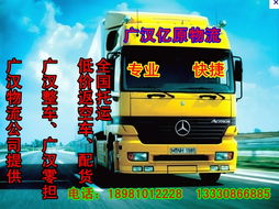 什邡到新疆物流公司 選擇什么物流公司更適合你的貨物運(yùn)輸？